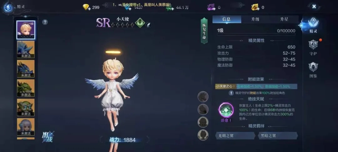 全民奇迹神识怎么弄