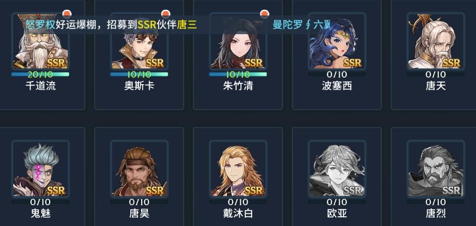 斗罗大陆楼高魂环怎么搭配