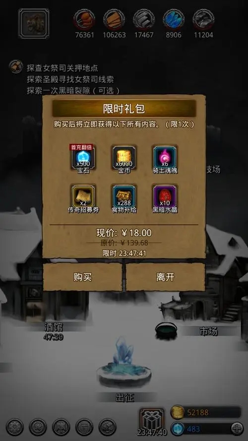 地下城堡2秘银锭怎么合成