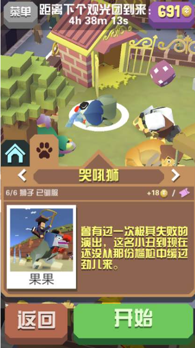 想要鸵鸟进入疯狂动物园获取秘籍