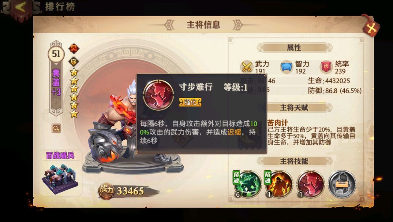 少年三国志手游魂阵怎么加