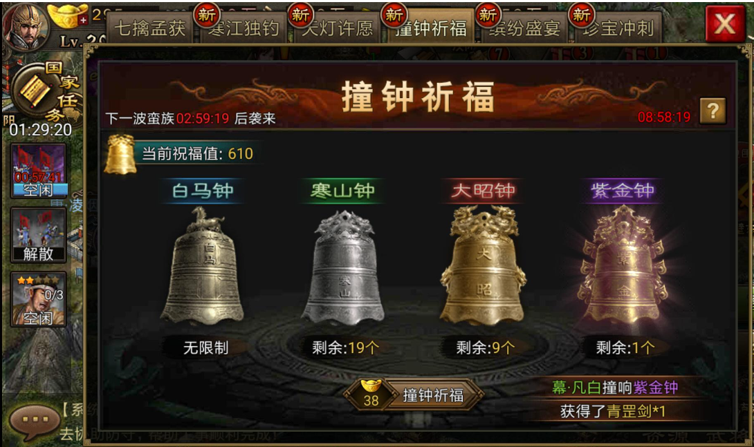 如何选择适合的攻城掠地技能石数据