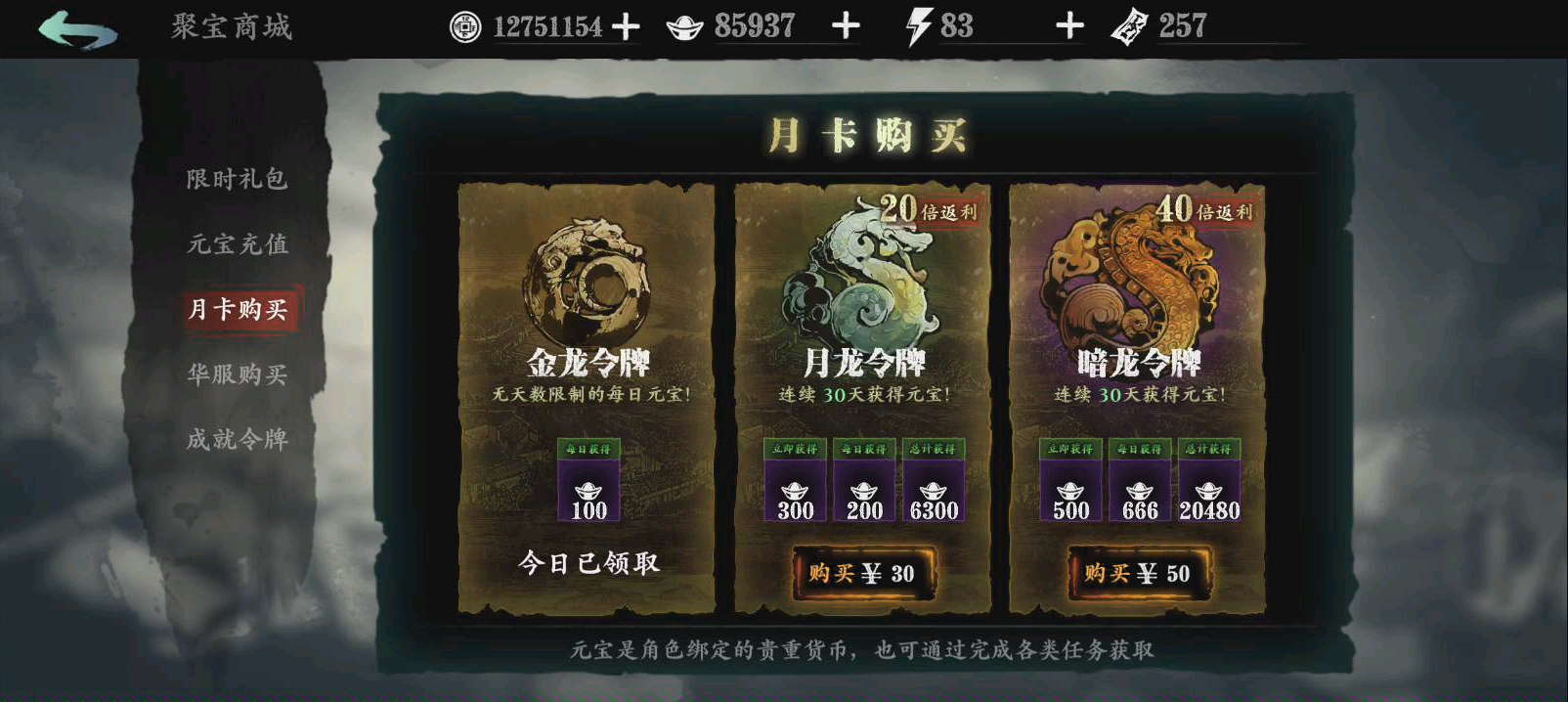 影之刃3塔30层怎么过