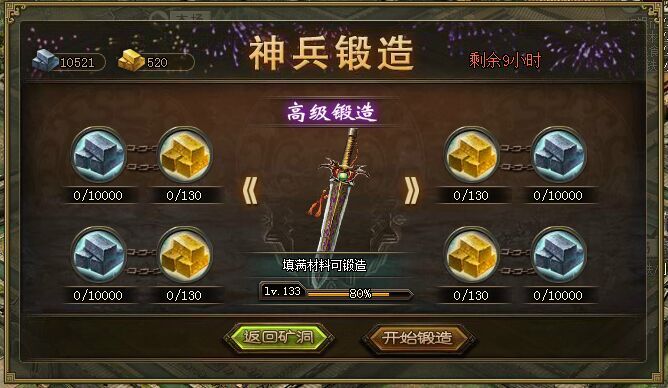 如何实施攻城掠地的武将阵法
