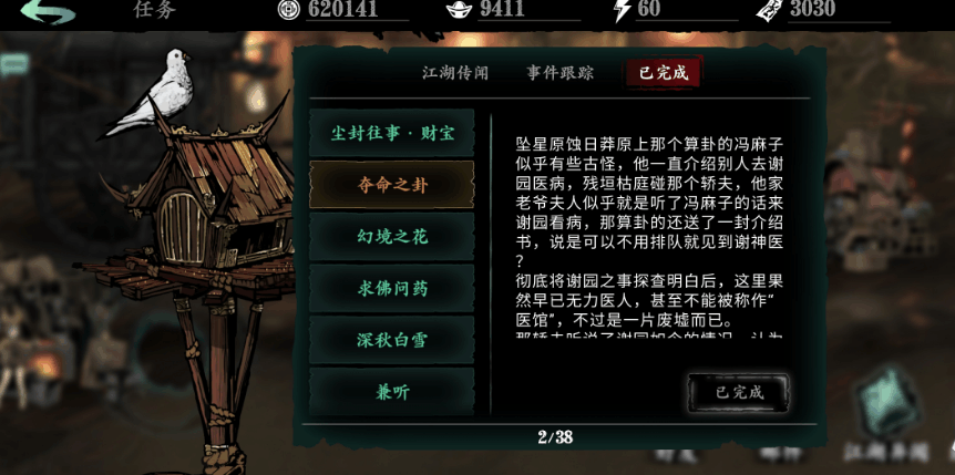 影之刃3记忆气息获取地点有哪些