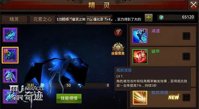 全民奇迹隐藏任务祖先的遗物对游戏进程的推进有何帮助
