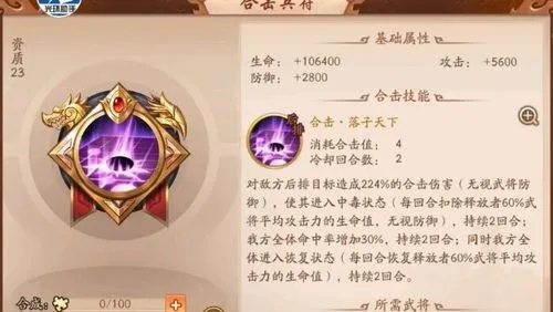 如何在少年三国志2中克制魏国幻紫最强阵容