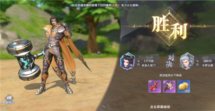 斗罗大陆魂环怎么还原