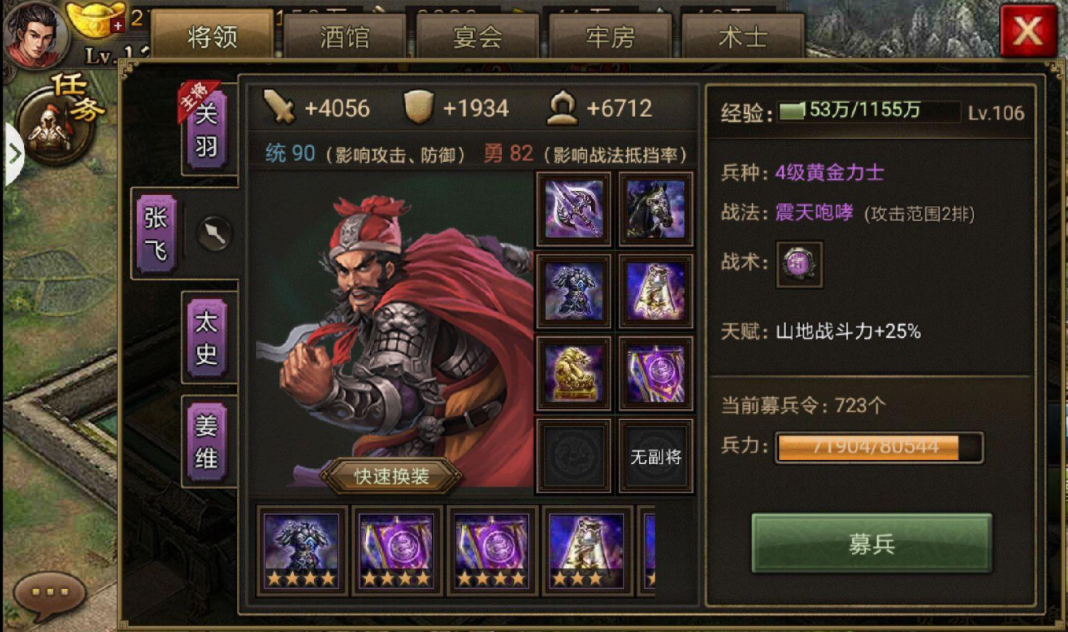 刘备在攻城掠地中是怎样打破敌人的防线的