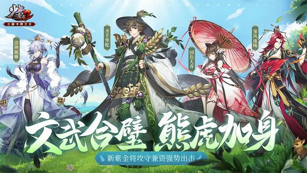 少年三国志2里面的紫金装备怎么得到