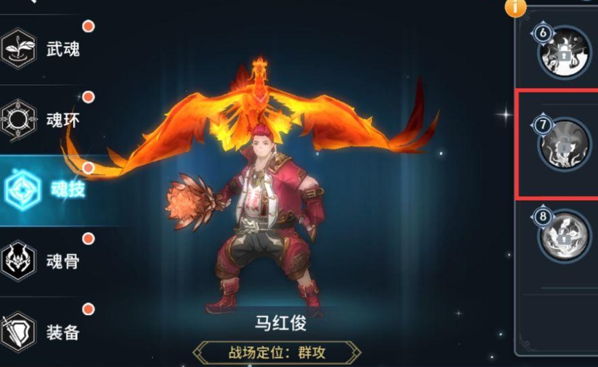 斗罗大陆魂核怎么交易