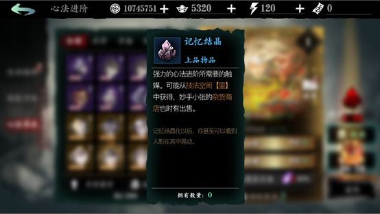 影之刃3轻于什么套装