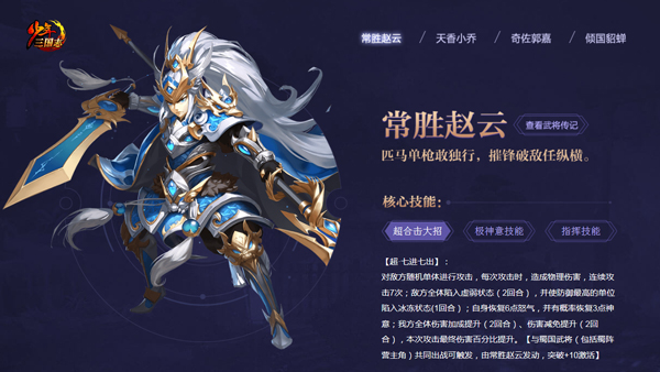 少年三国志2120觉醒任务有哪些要求