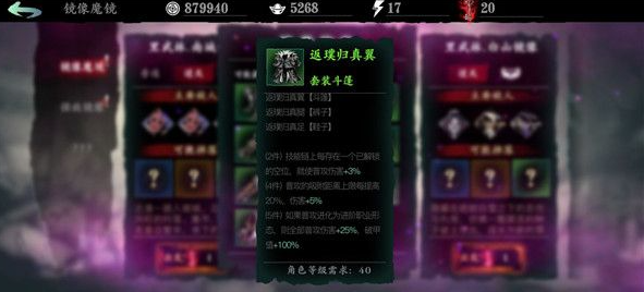 影之刃3中的传说武器可以怎么得到