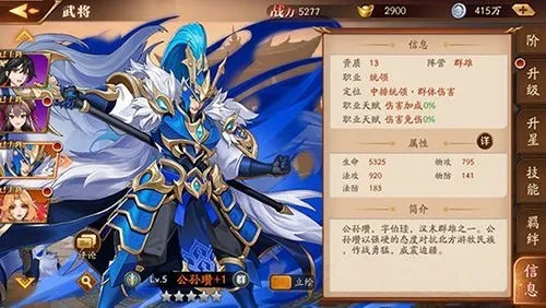 有什么办法可以在放开那三国3中下阵武将