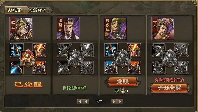 攻城掠地三军御令是否能保证作战顺利