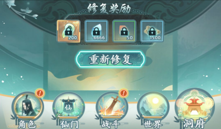 仙岛大乱斗仙法的属性信息有哪些