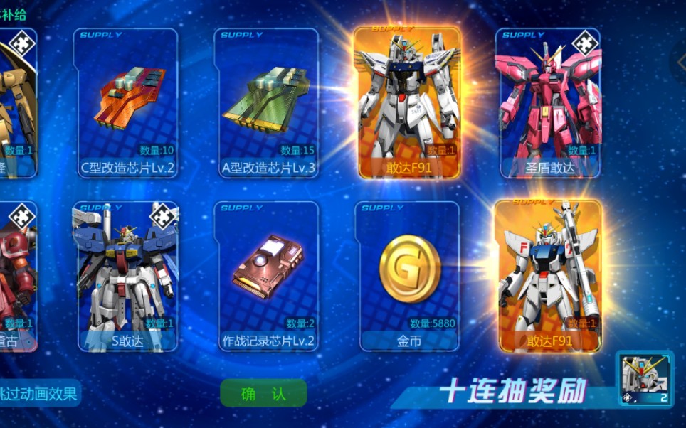 敢达争锋对决会在什么时候推出