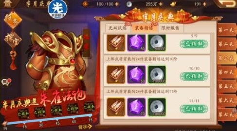 少年三国志混搭阵容如何打造最强阵容