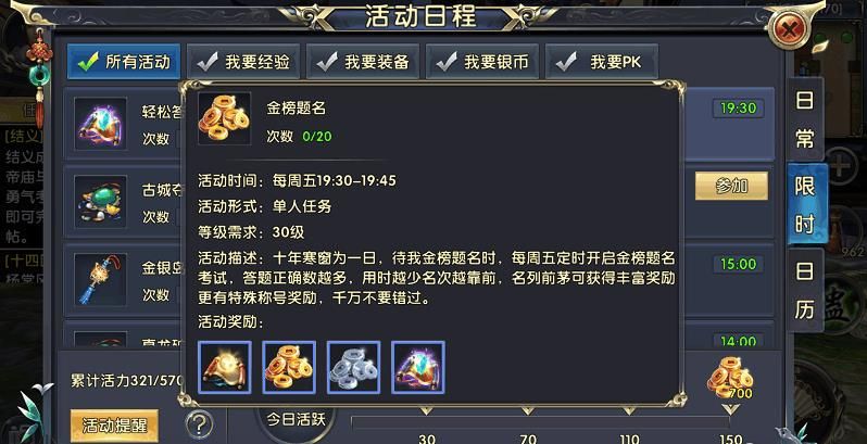 如何在卧虎藏龙2手游中获得更好的战力