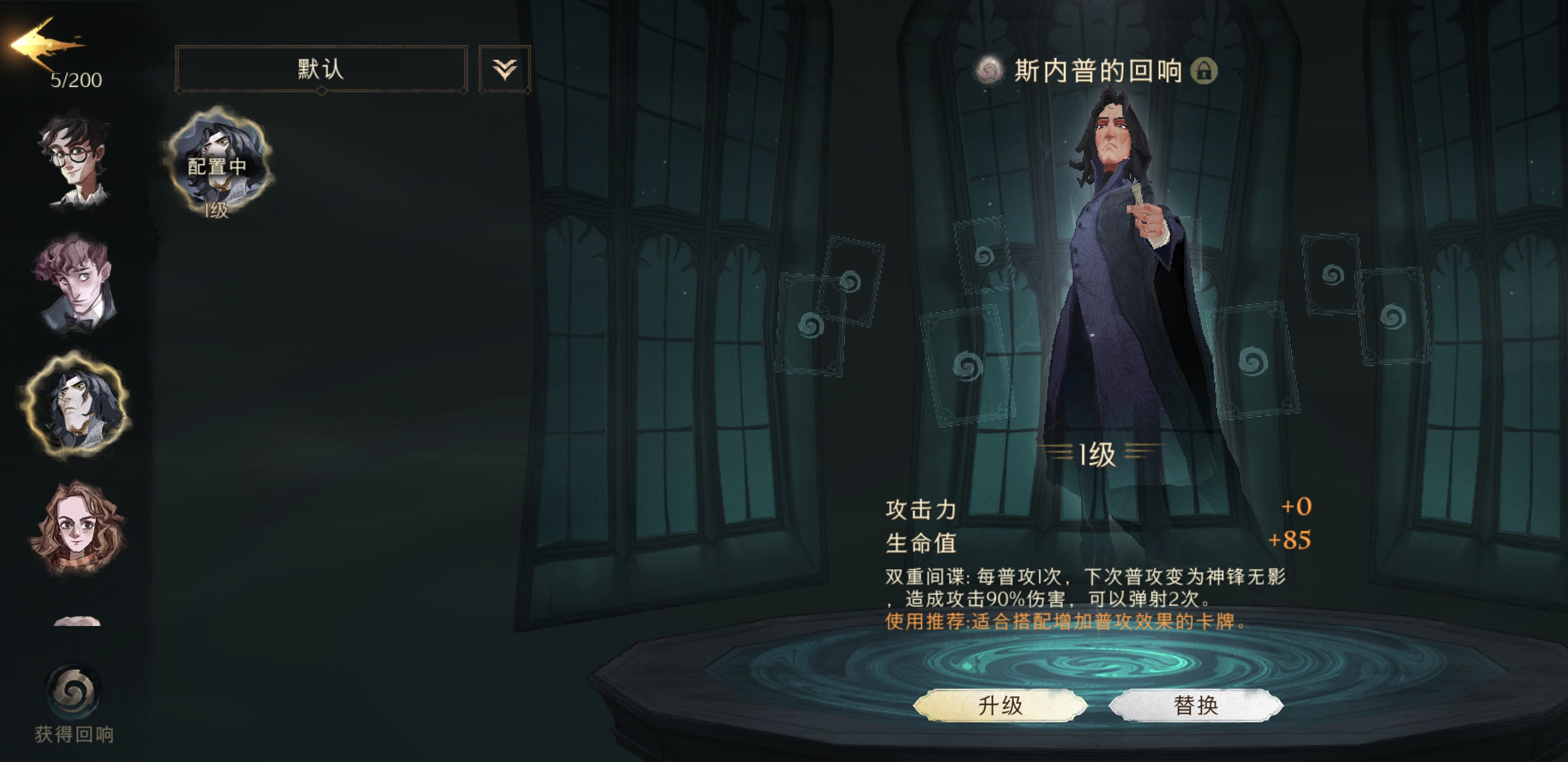 教教我怎样更改哈利波特魔法觉醒的咒语