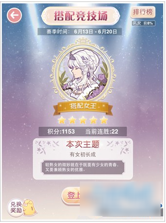 奇迹暖暖凝砂怎么找回