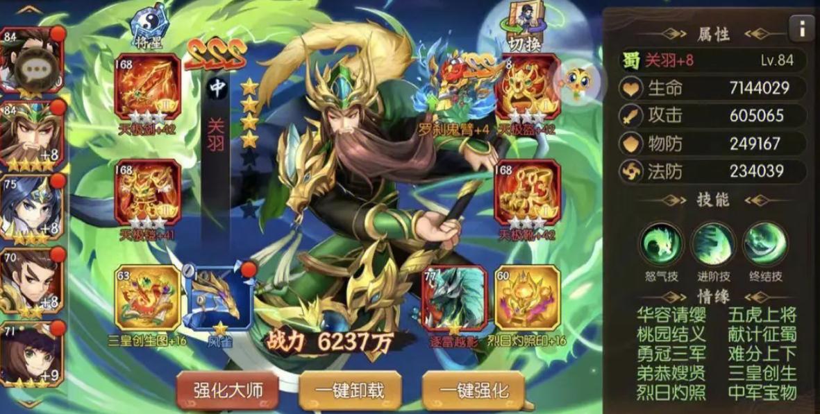 少年三国志2里的紫金将吴国阵容都有哪些角色