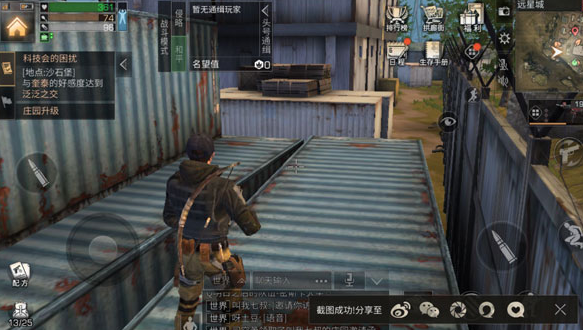 明日之后特级复苏获取方法介绍