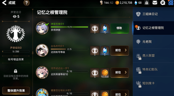 第七史诗新手如何享受游戏的乐趣