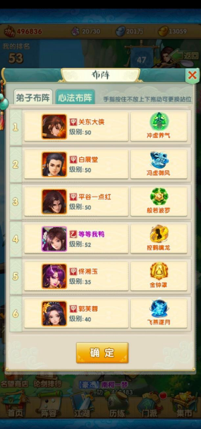 大掌门2中有哪些活动能够出现金书碎片