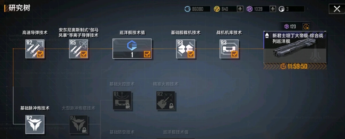 在无尽的拉格朗日星系中如何能快速得到战舰