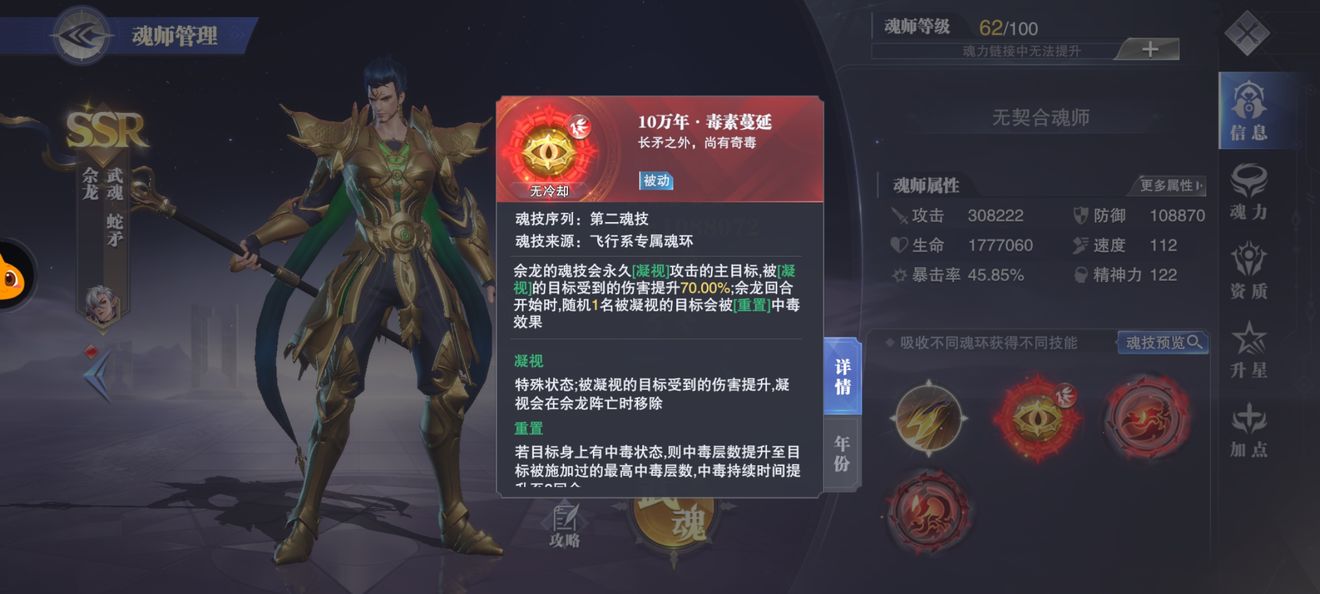 斗罗大陆魂师是通过什么方式诞生的