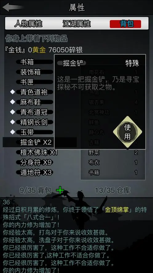 放置江湖章作之受伤后去哪里