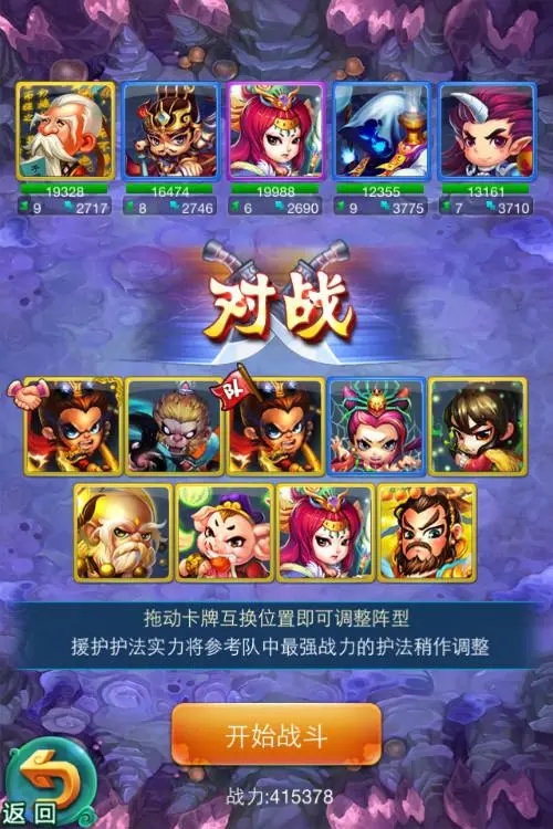 迷你西游神通怎样加点比较好
