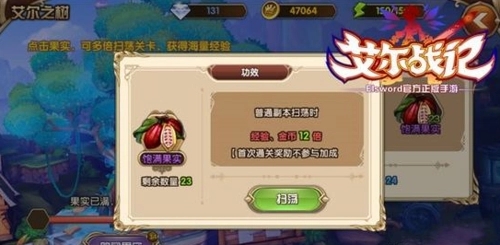 什么是艾尔战记宝石的最高等级