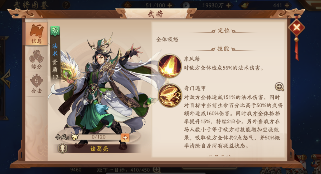 少年三国志2中吴国在战斗中需要怎样的兵符