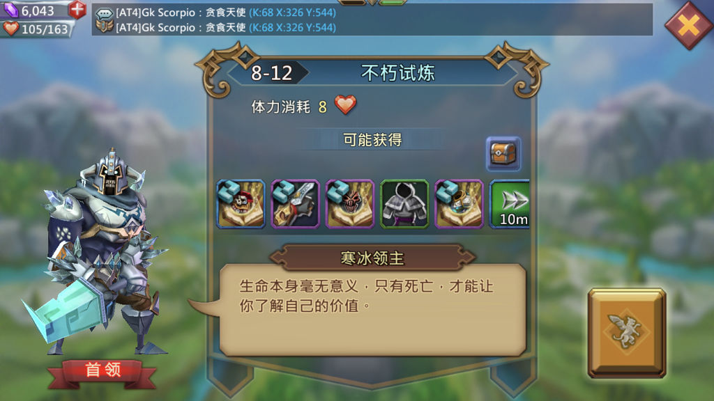 王国纪元陷阱号兵力图中的士兵应用了哪些战术