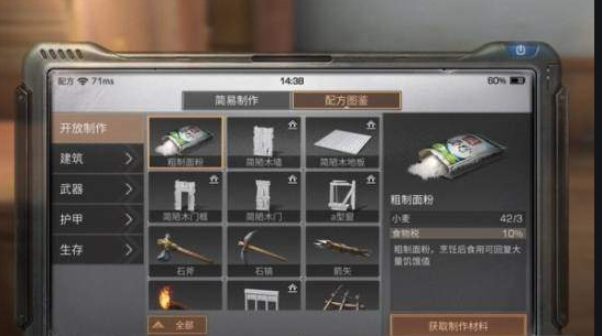 明日之后调查小队有什么要求