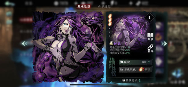 影之刃3踏雪无痕鞋怎么获得