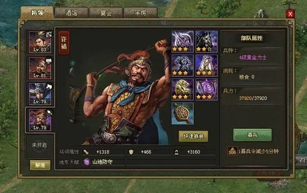 如何在攻城掠地中击败王者队伍