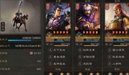 如何为新手玩家在三国志战略版中选择合适的将领