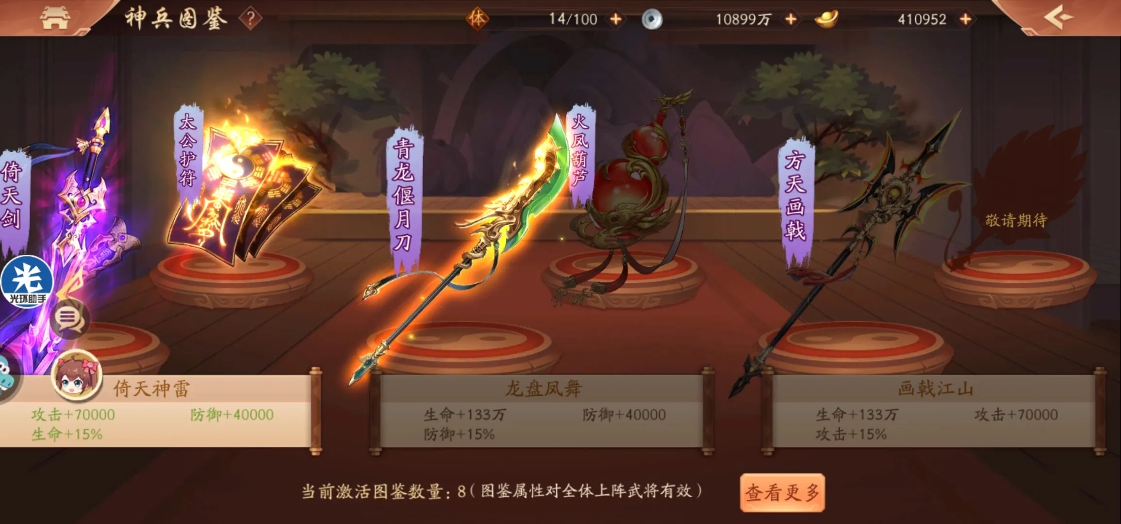 少年三国志2典韦怎么堆命中