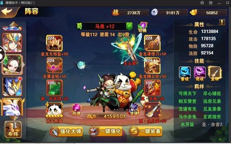 放开那三国3放开三国3蜀国核心阵容该如何搭配