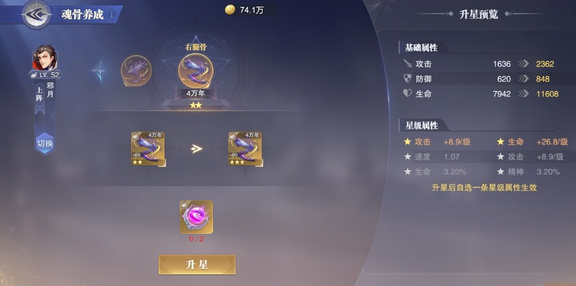 如何在斗罗大陆深海乐章1中获得更多奖励