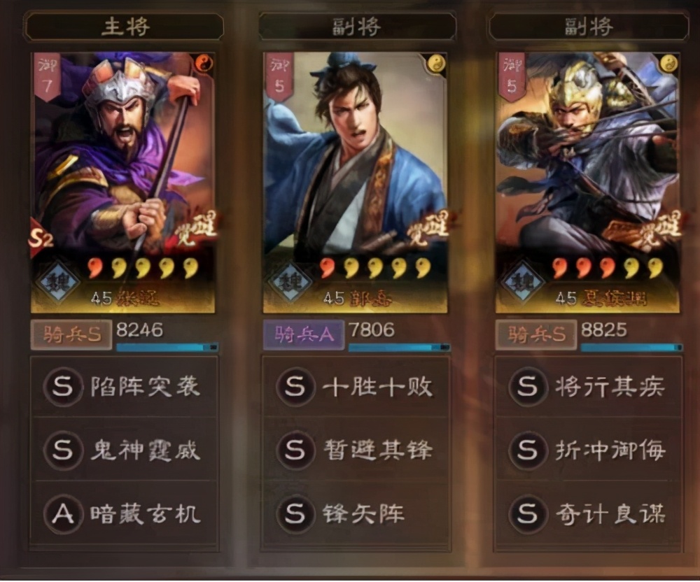 三国志战略版中有哪些能力极强的宝物