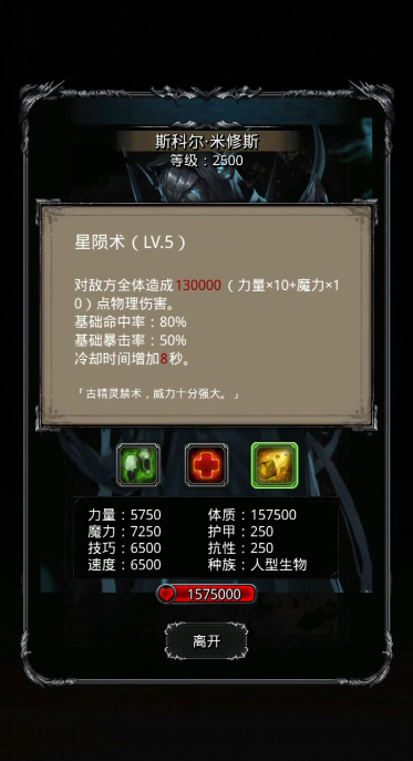 地下城堡2图25boss的战斗时间大概需要多久