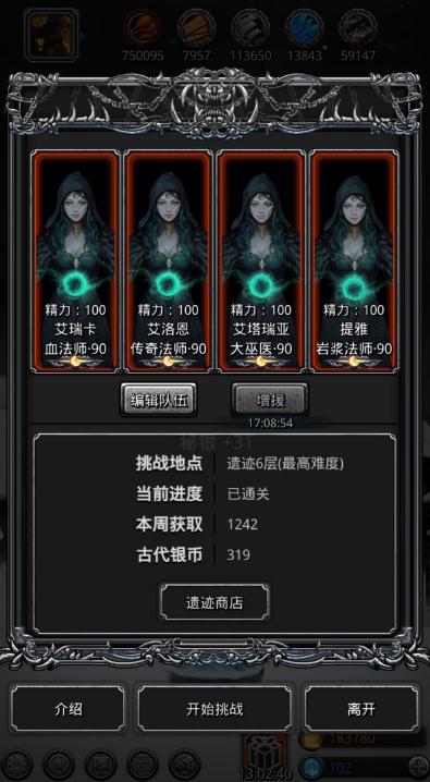 有哪些策略可以利用在地下城堡2法师殿堂中