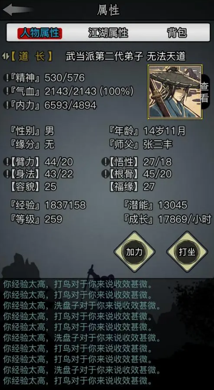 放置江湖最新通关攻略在哪里找