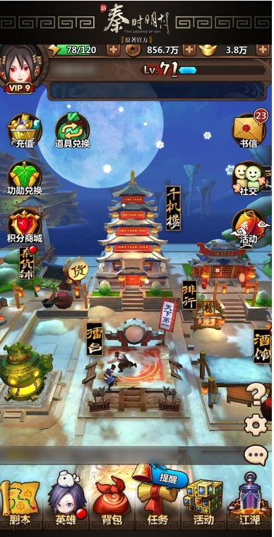 秦时明月手游返利卷使用前需要注意什么