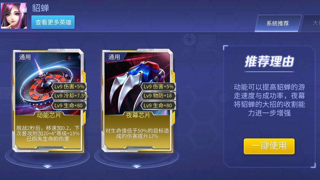 时空召唤手游锦衣卫皮肤特色如何